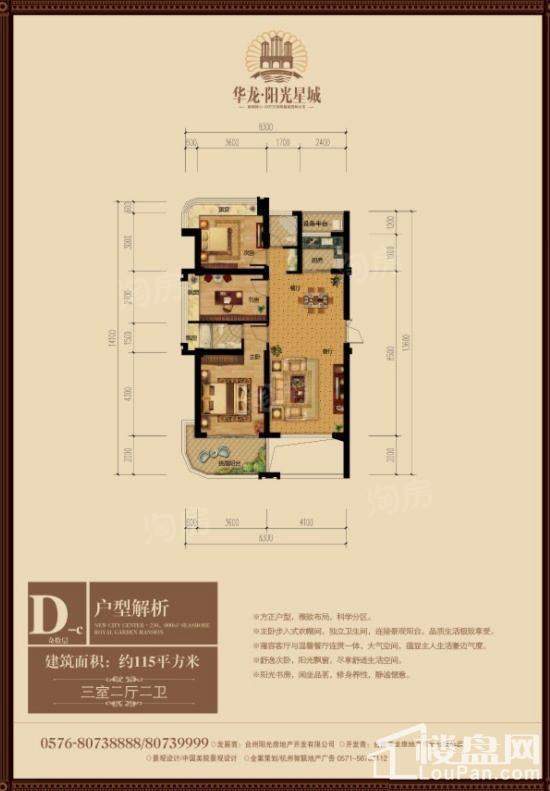 阳光星城3室2厅2卫