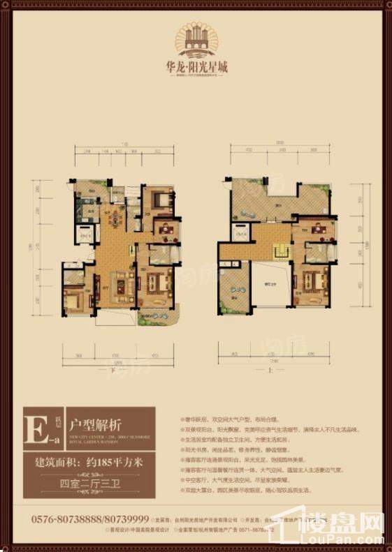 阳光星城4室2厅3卫