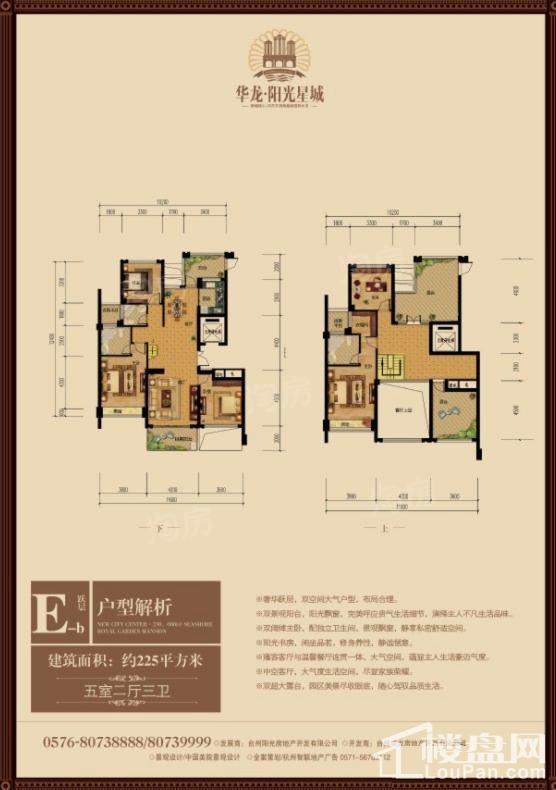 阳光星城5室2厅3卫