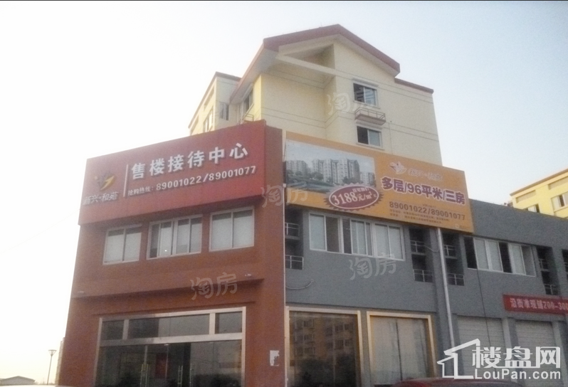 新兴和苑实景图