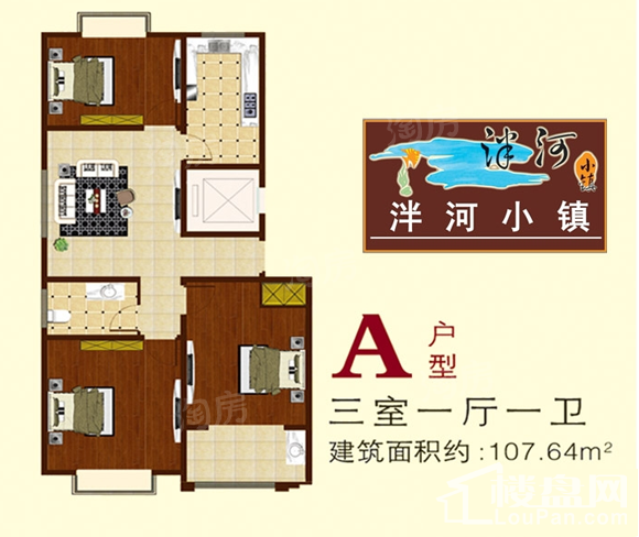 A户型图