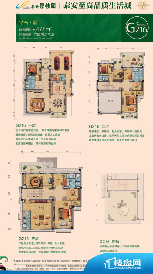 户型图片