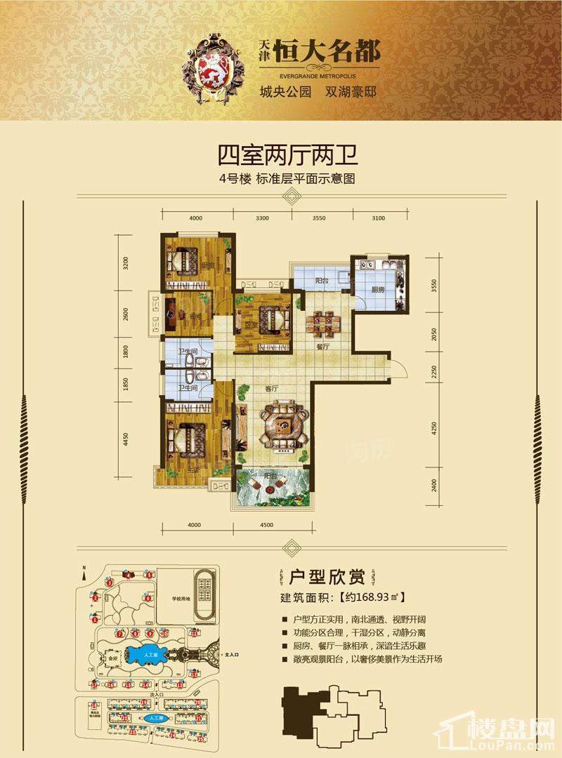 4、5号楼户型图