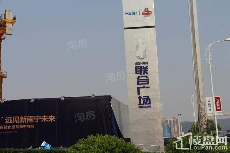 海尔青啤联合广场实景图