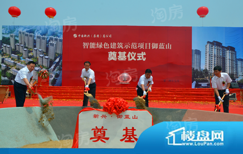 新兴御蓝山实景图