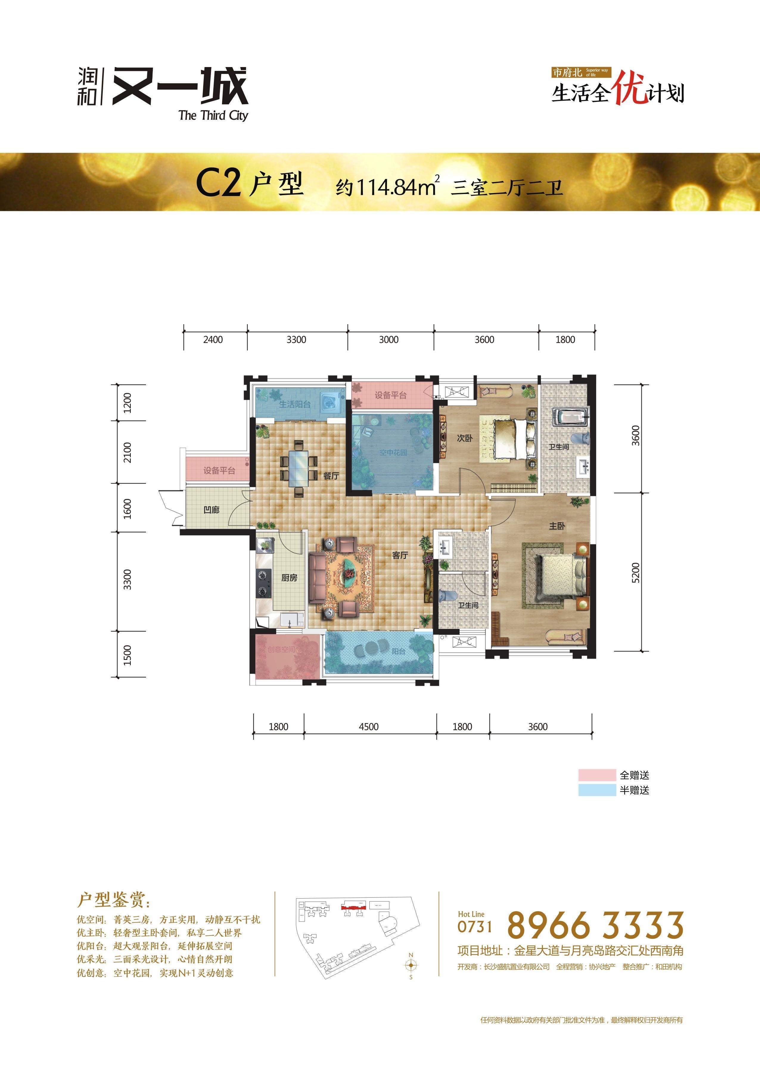 润和滨江府3室2厅2卫