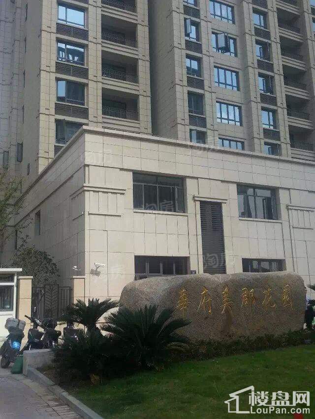 盛世华府实景图