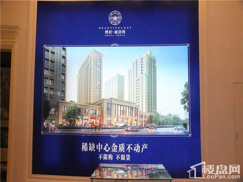 博府丽景湾实景图