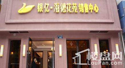 银亿学仕府效果图