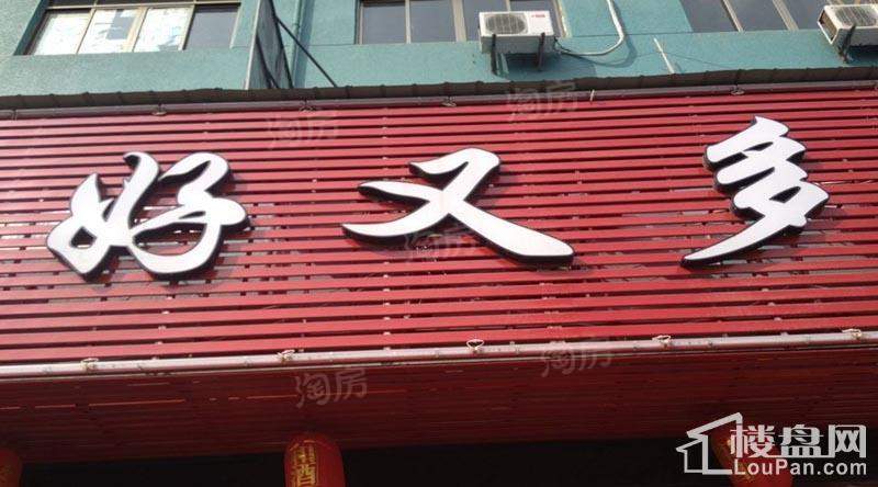 周边配套图