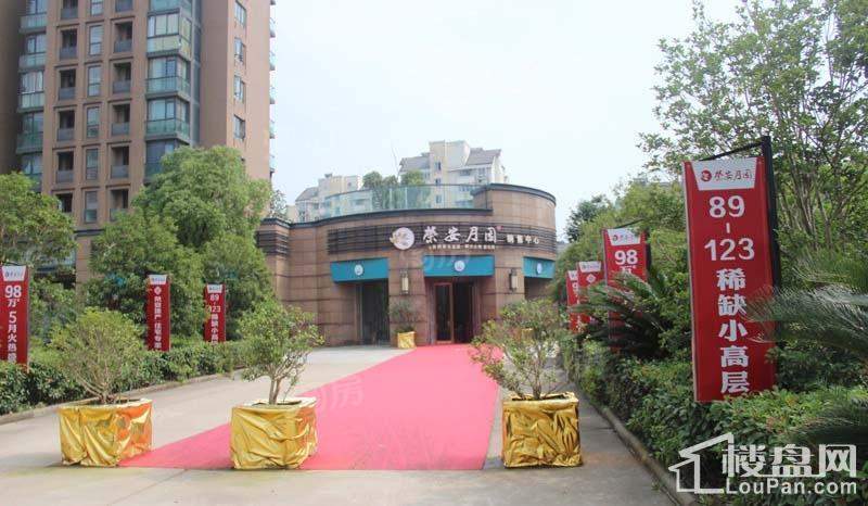 荣安月圆实景图