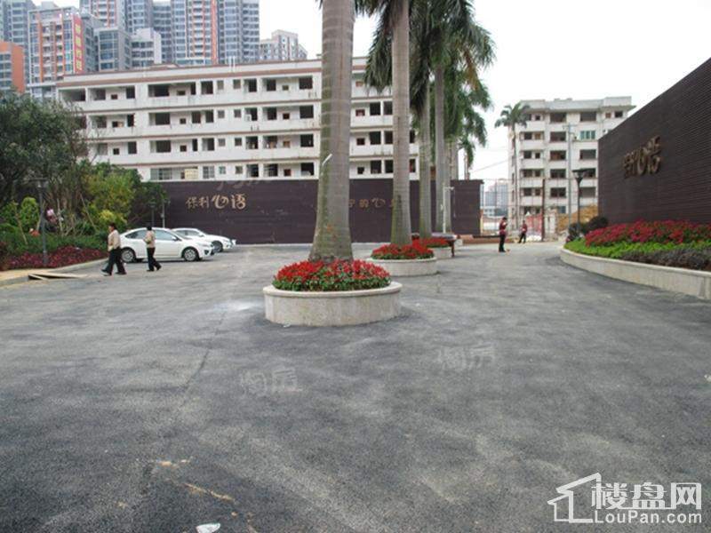 保利心语实景图