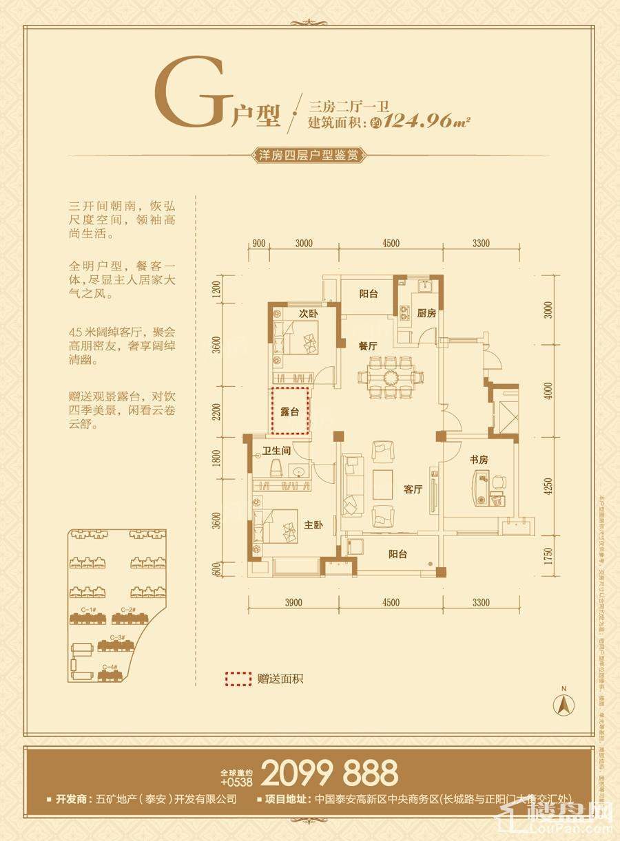 一期洋房Ｇ户型