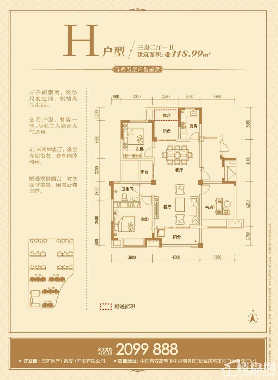 一期洋房Ｈ户型