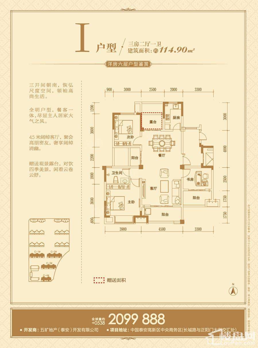 一期洋房Ｉ户型