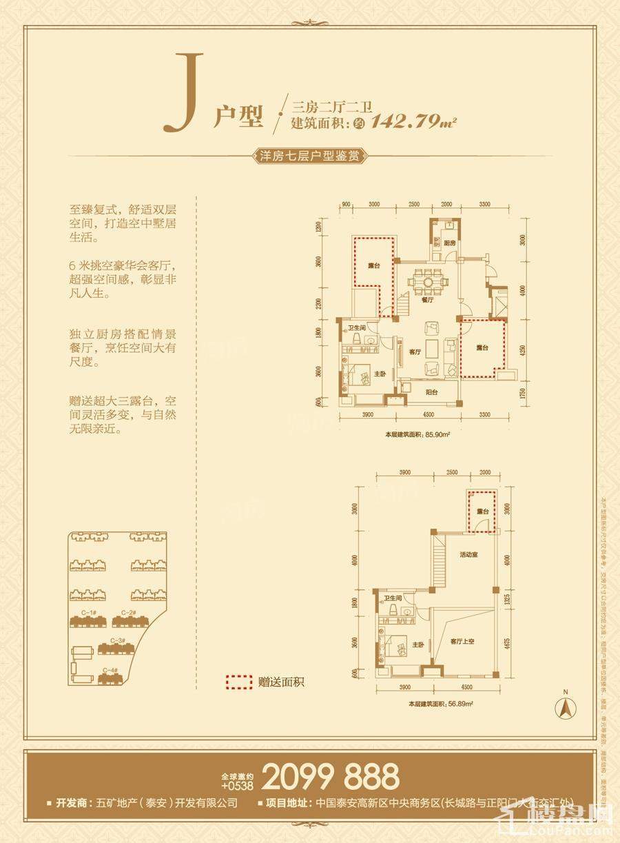 一期洋房Ｊ户型