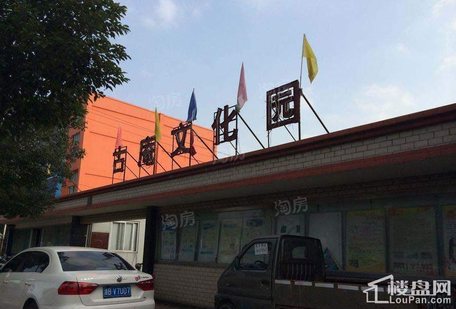 浙海商业广场配套图