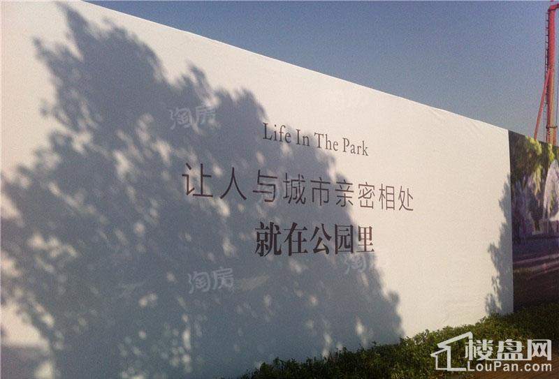 万科公园里实景图