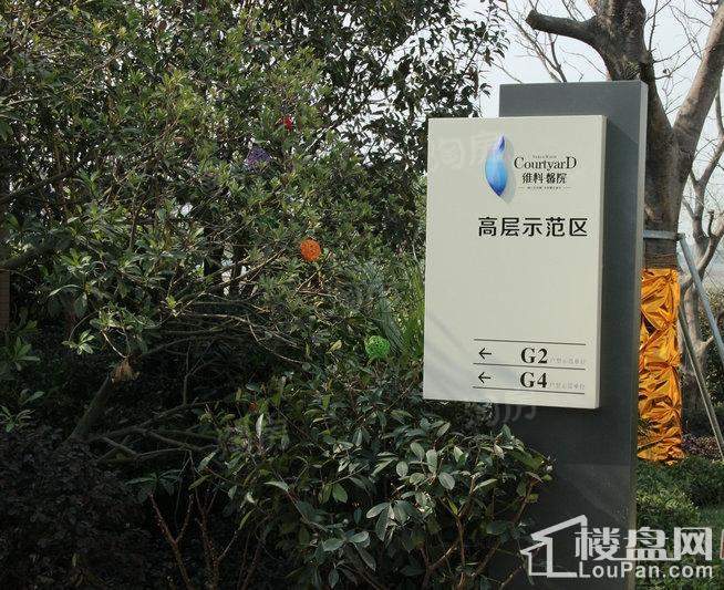 维科馨院实景图