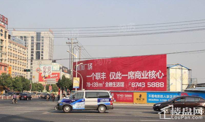 集城广场实景图