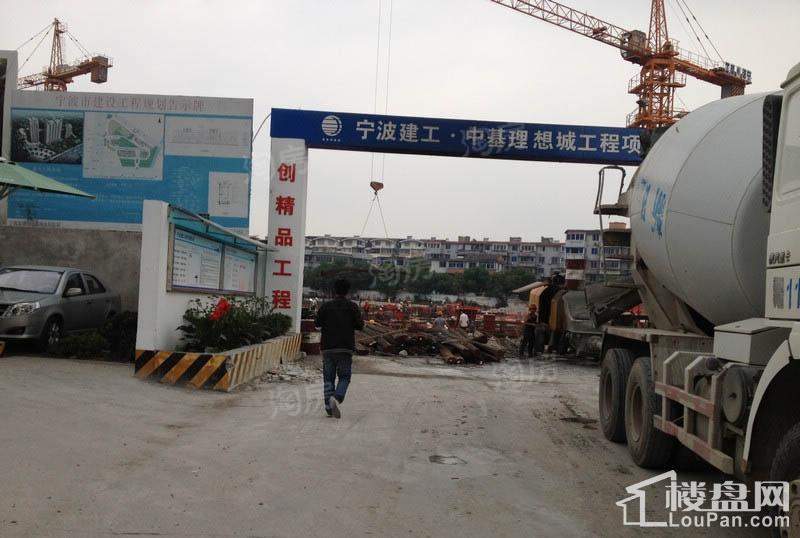中基理想城实景图