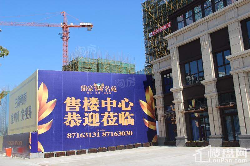 鼎豪名苑实景图