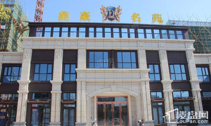 鼎豪名苑实景图
