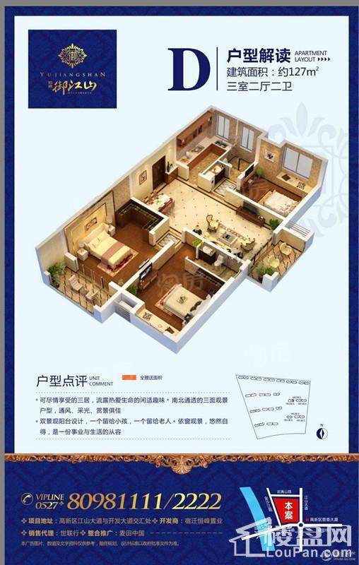 恒峰·御江山3室2厅2卫