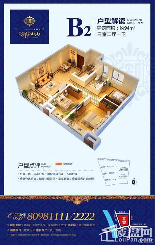 恒峰·御江山3室2厅1卫