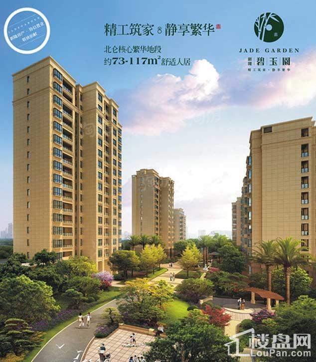 新隆碧玉园效果图