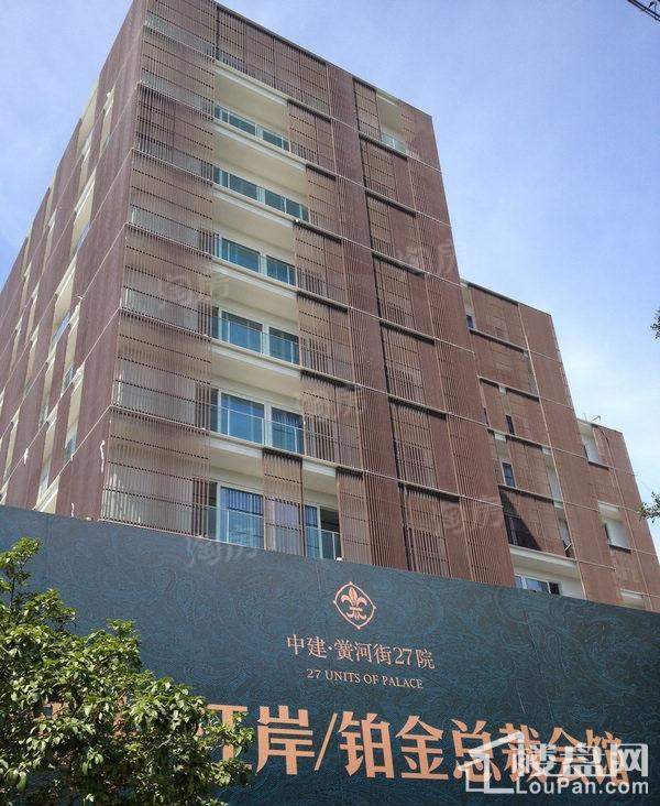 信达中建黉河街27院实景图