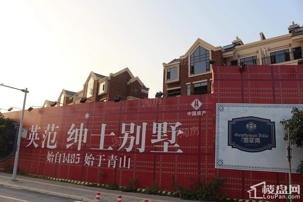 中房翡翠湾实景图