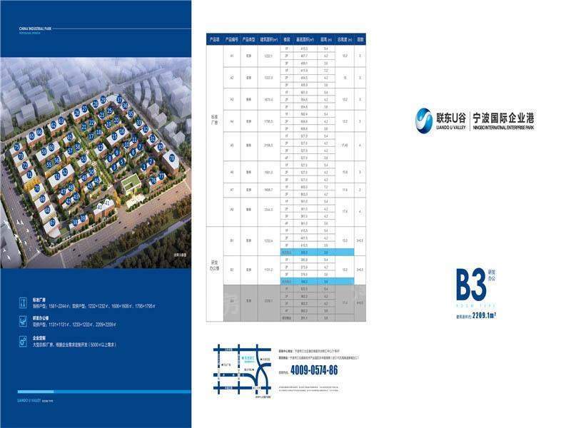 联东U谷·宁波国际企业港（一期）0室0厅0卫