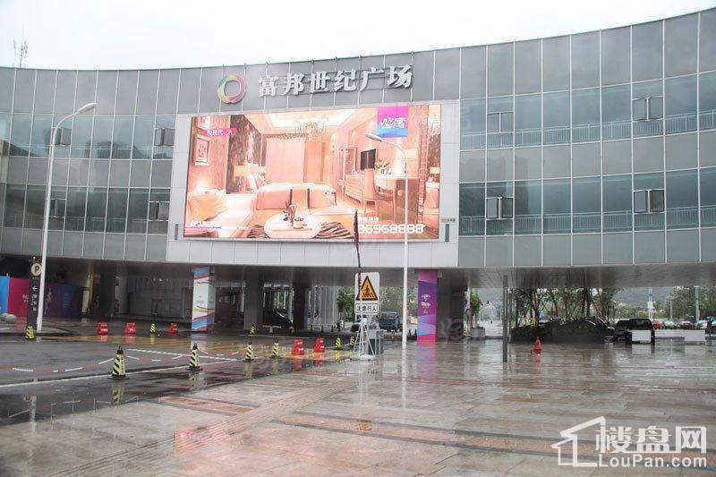 富邦世纪商业广场实景图