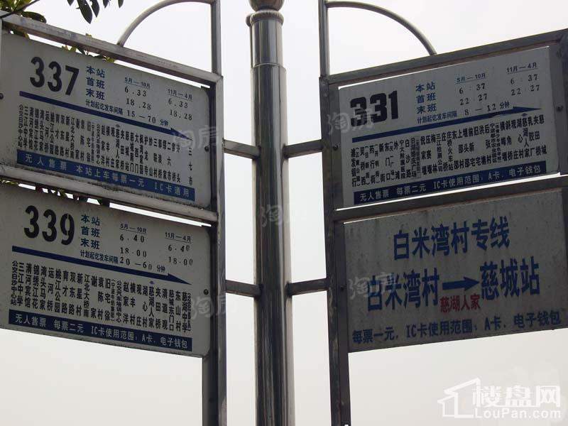 塘家湾悦府配套图
