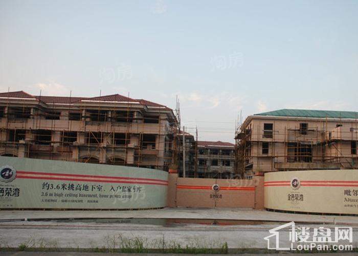华通金色荣湾实景图