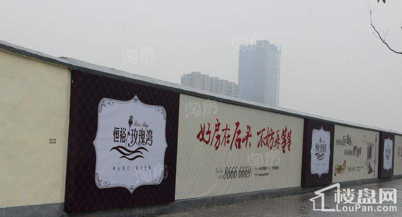 恒裕玫瑰湾实景图