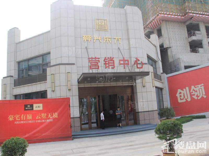 舜兴东方实景图