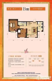 房信彩虹城2室2厅1卫