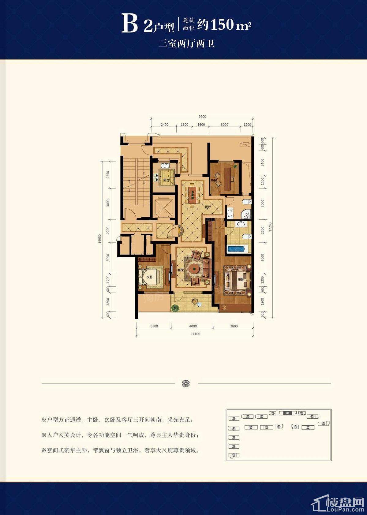 B2户型