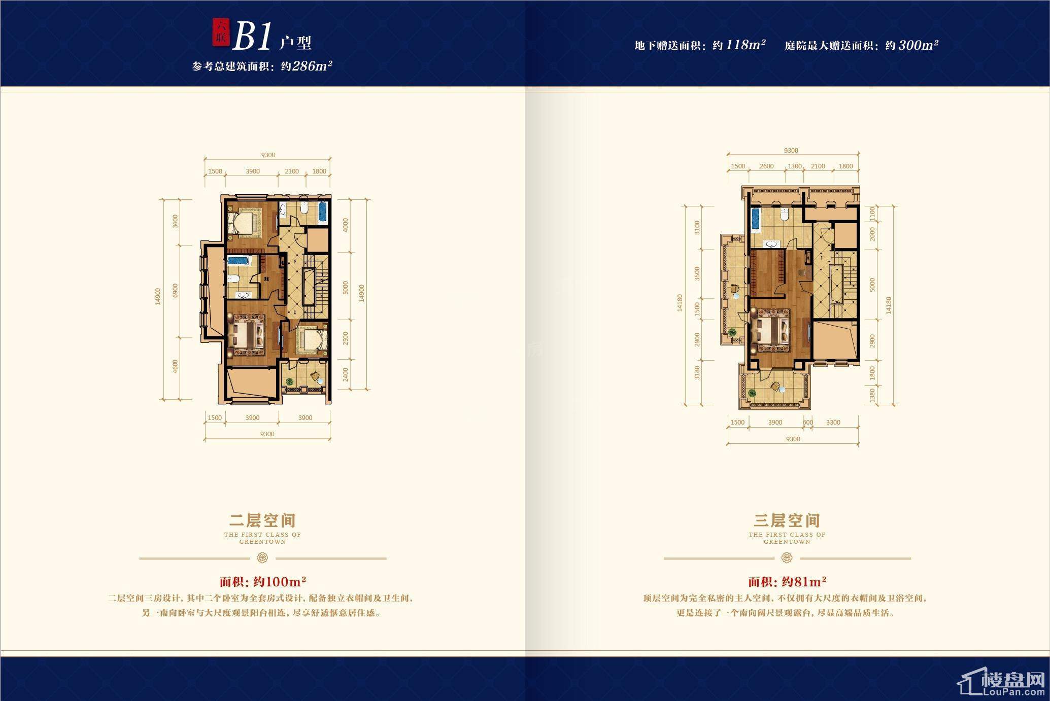 B1户型