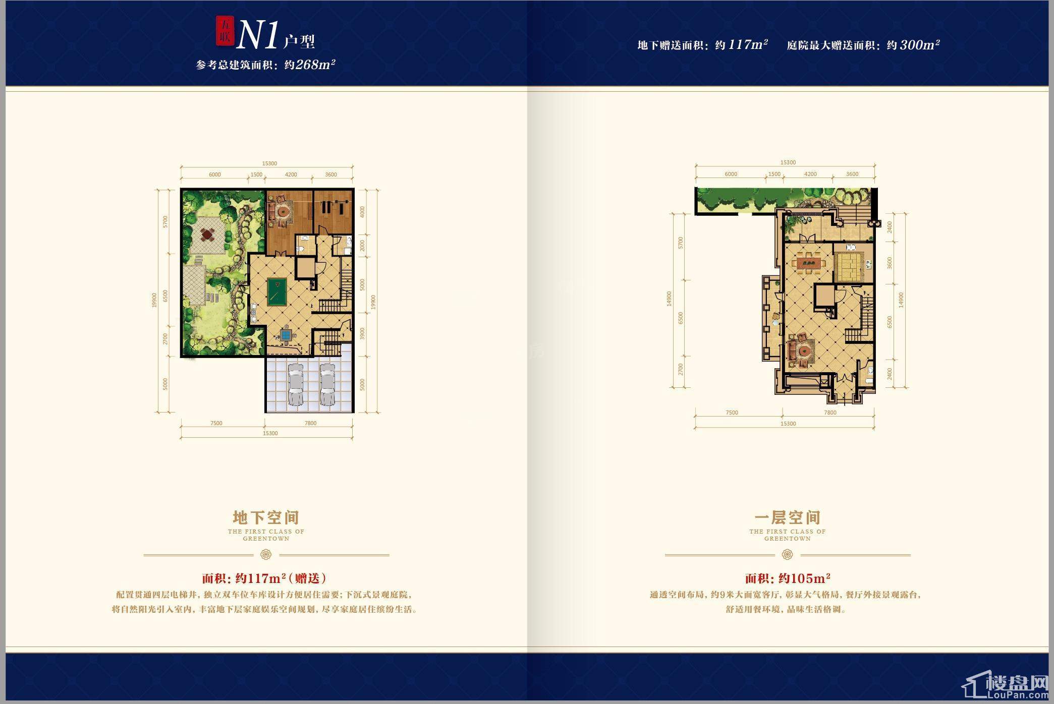 N1户型