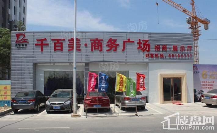 千百美商务广场实景图
