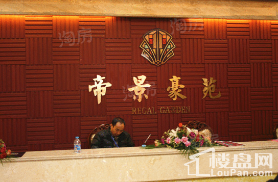 帝景豪苑实景图