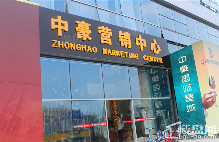 中豪国际广场实景图