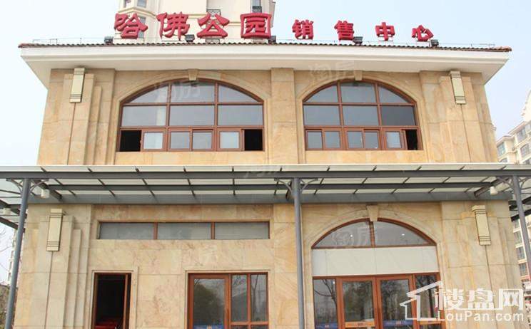 建屋·哈佛公园实景图