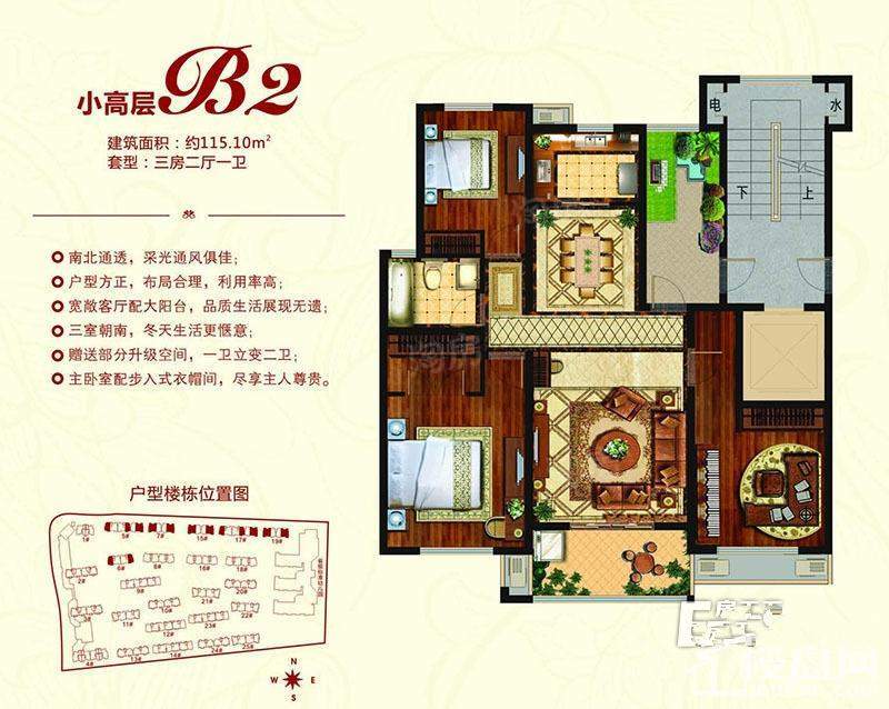 小高层B2