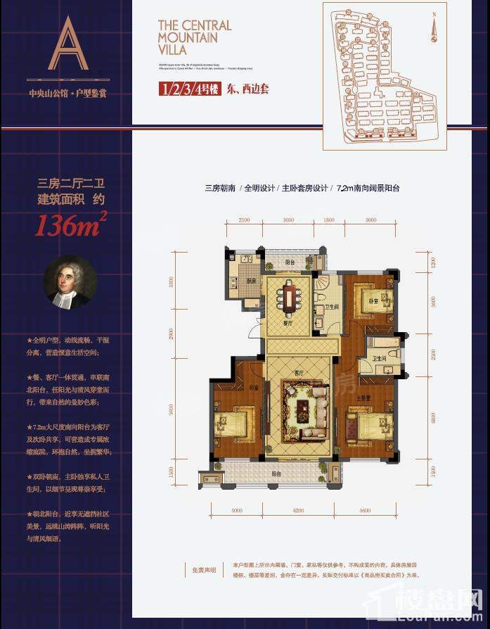 融创溪山宸院3室2厅2卫