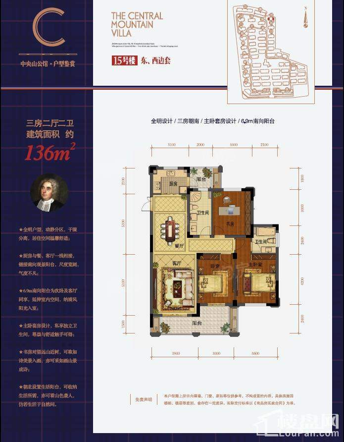 融创溪山宸院3室2厅2卫