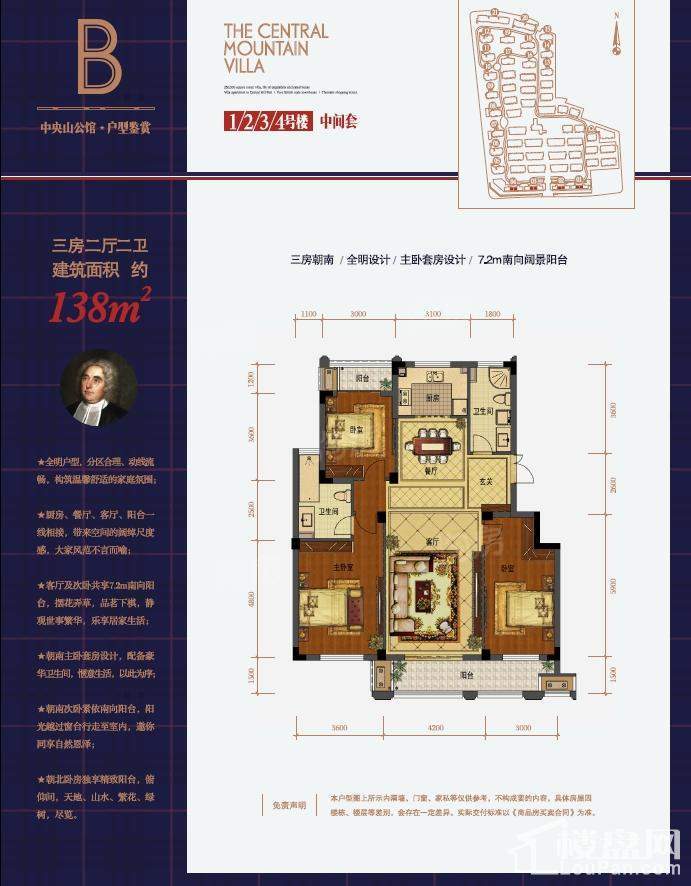 融创溪山宸院3室2厅2卫
